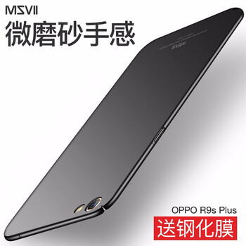 手機套r9s