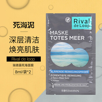 rival,rival,排行榜,面膜,排名,推薦