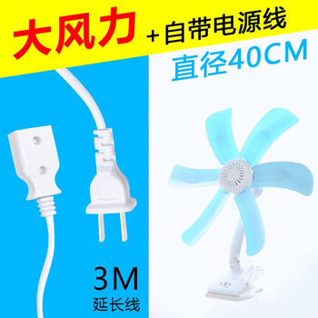 學(xué)生,怎么樣,學(xué)生,風(fēng)扇臺(tái)扇夾扇,風(fēng)扇臺(tái)扇夾扇
