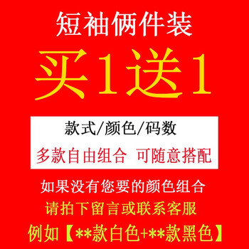 克姆奇 短袖 男士T恤 【款式自由組合】（留言備注或聯(lián)系客服） 