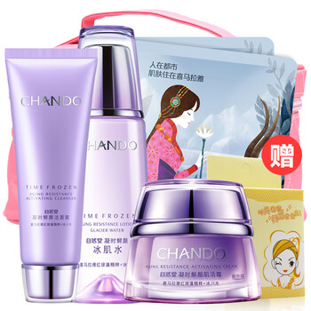 自然堂（CHANDO）套裝/禮盒美白，提拉緊致，保濕，補(bǔ)水