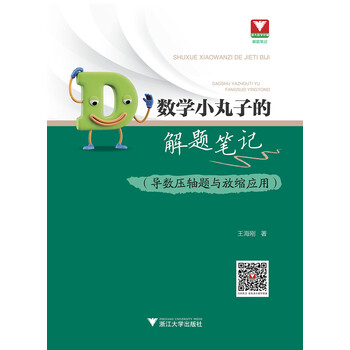 小丸子