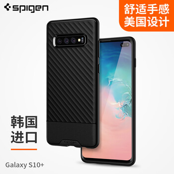 spigen 三星S10+ 手機(jī)殼/保護(hù)套