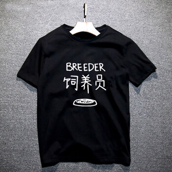 歌袖迪芬（GEXIUDIFEN） 短袖 男士T恤 黑衣-飼養(yǎng)員 