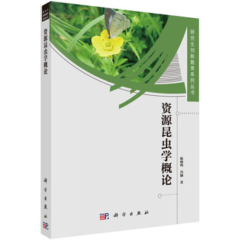 昆蟲(chóng)學(xué)