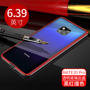 晉蒂森（JIN DI SEN） 華為mate20 手機殼/保護套