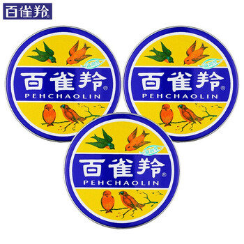 百雀羚冷霜