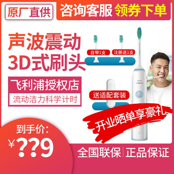 電動(dòng)牙刷，呵護(hù)口腔健康無(wú)死角