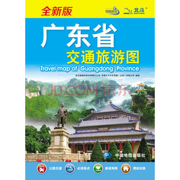 交通旅游圖
