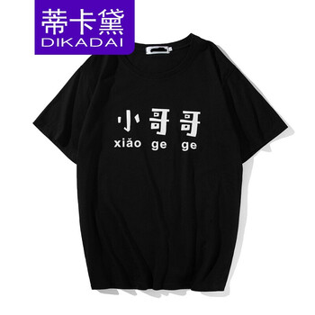 蒂卡黛（DIKADAI） 短袖 男士T恤 小哥哥黑色 