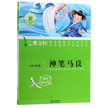 名著