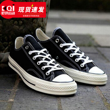 匡威（Converse）低幫，低幫 高幫帆布鞋