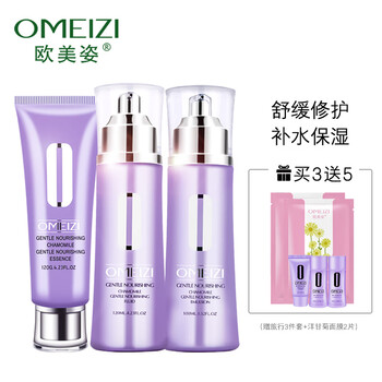 洋甘菊保濕品