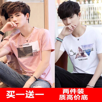 凌登（LingDeng） 短袖 男士T恤 【兩件裝】方塊粉+三角白 