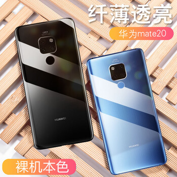 KEKLLE 華為Mate 20 手機殼/保護(hù)套