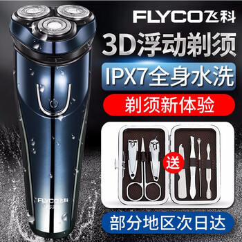 告別渣男，電動剃須刀讓你更有型