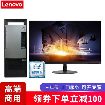 臺式機電腦，辦公娛樂(lè )更輕松