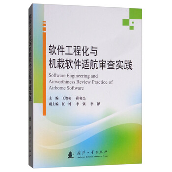 軟件工程與實踐