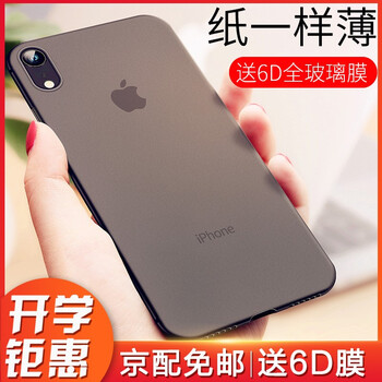 天覺 iPhone xr 手機殼/保護套