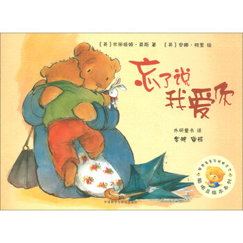 我愛你繪本