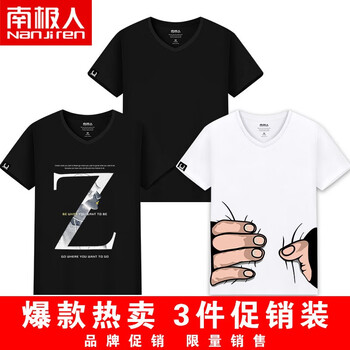 南極人（Nanjiren） 短袖 男士T恤 (V領(lǐng)3件裝)黑/純色-黑/時(shí)尚Z-白/大手抓 