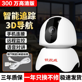 智能電視，讓你的生活更安全