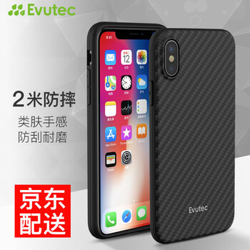 Evutec iPhone X 手機(jī)殼/保護(hù)套