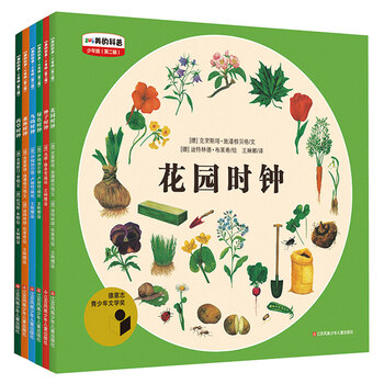 時鐘