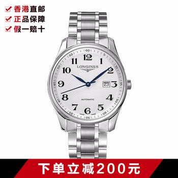 longines,longines,手表,浪琴,瑞士,手表,排名,防水,浪琴,生活,防水,生活,瑞士,排行榜,推薦