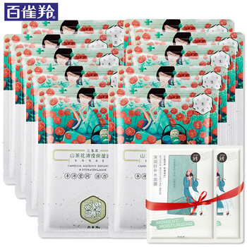 緊致蠶絲黑面膜