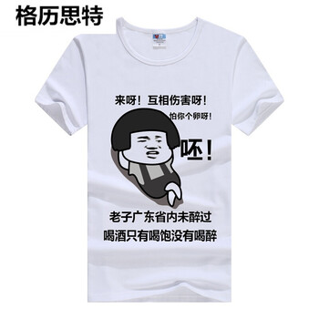 格歷思特 短袖 男士T恤 透明 呸純白 XL