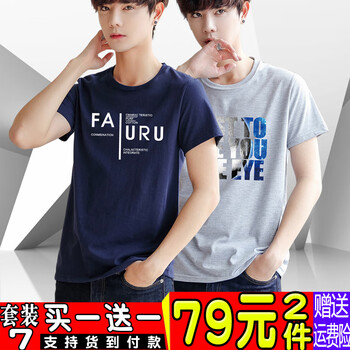 瑾天 短袖 男士T恤 套裝7 FA蘭+JU灰 