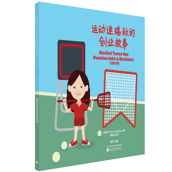 創(chuàng)業(yè)故事