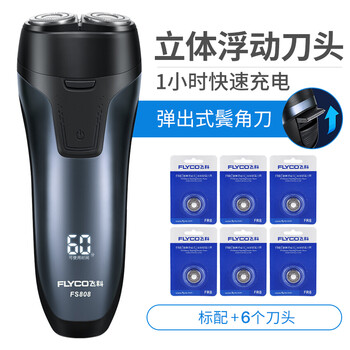 免充電剃須刀