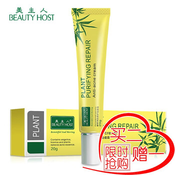 去痘消印霜
