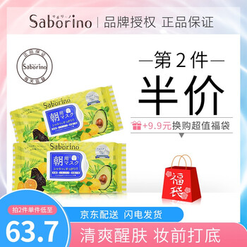 面膜王