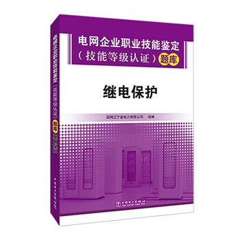 等級保護
