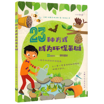 成為