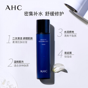 男士美白爽膚水