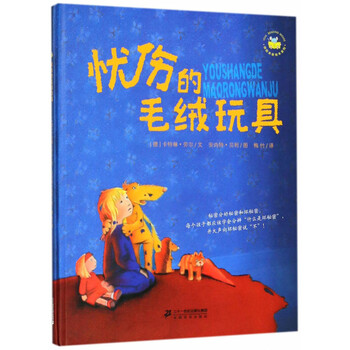 毛絨玩具