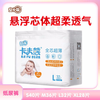 卡夫熊嬰兒尿褲日常紙尿褲11-49片