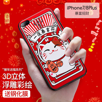 蒙奇奇（monqiqi） iphone 7/8 手機(jī)殼/保護(hù)套