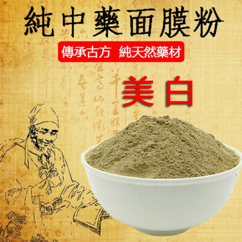 怎么樣,粉純中藥,面膜,面膜,粉純中藥