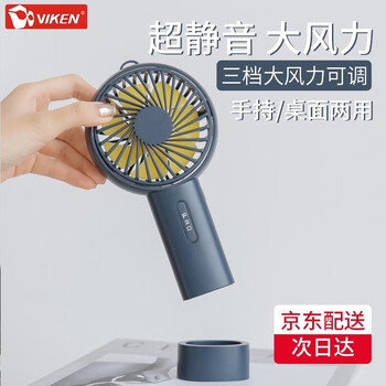 便攜臺(tái)式風(fēng)扇