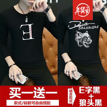 騎士普?。≒utin．rider） 長(zhǎng)袖 男士T恤 E字黑+狼頭黑 