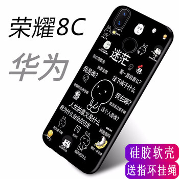 卓文 華為榮耀8c 手機(jī)殼/保護(hù)套