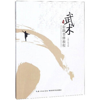 武術(shù)套路