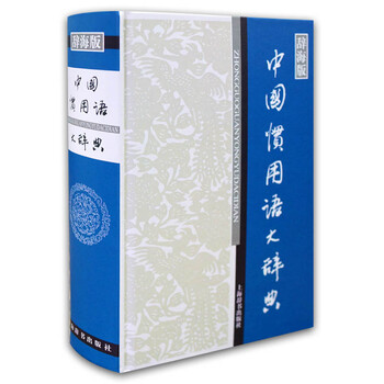 工具書