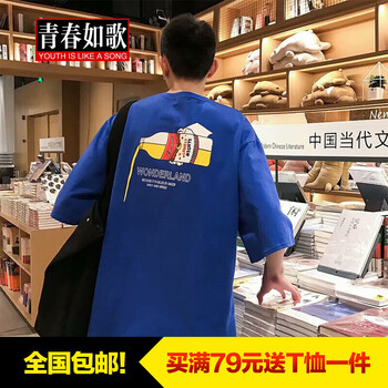 木子勝（MUZISHENG） 短袖 男士T恤 S28#飲料 藍色 