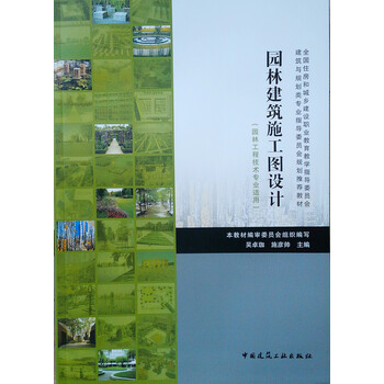 建筑工程技術(shù)